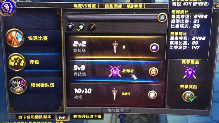 9.2新赛季 法术僧 吊叔打进前15