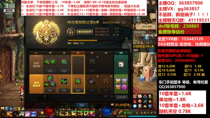 【2022-03-11 14点场】主播东门：东门：强化增幅11 12 13套餐