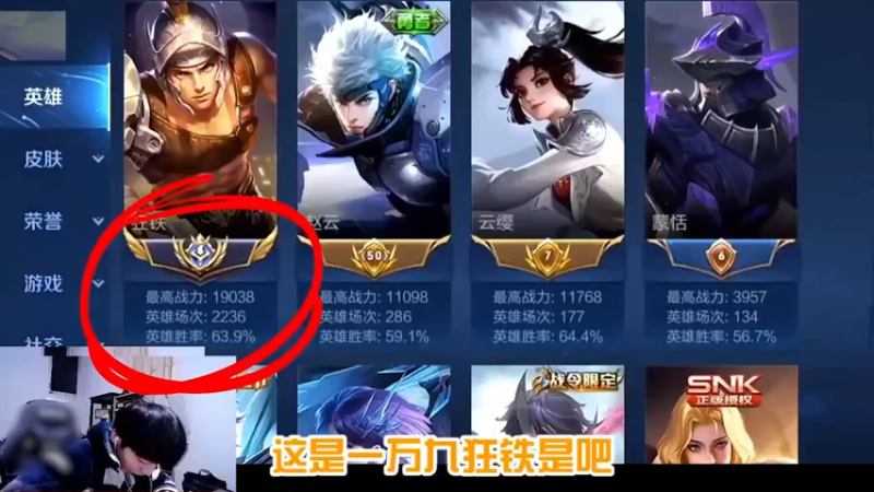 挑战19000战力狂铁！感谢参与