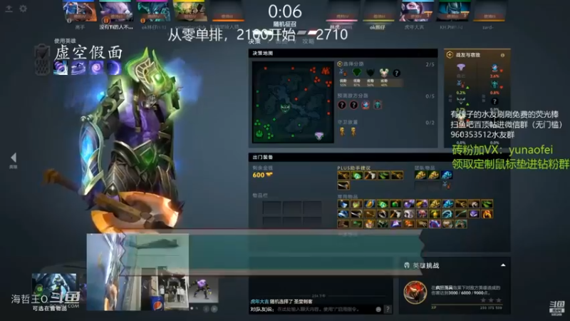DOTA2林仔单排冲分中