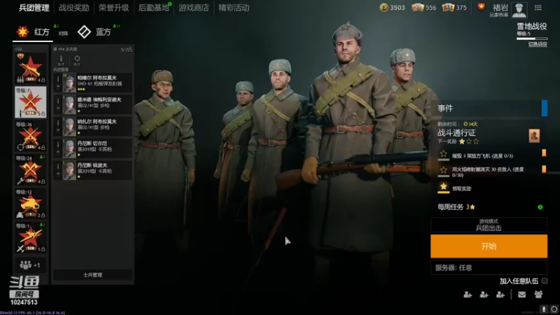 【2022-03-11 11点场】褚大岩：从军，体验二战风云