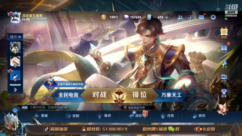 国一孙策教学局