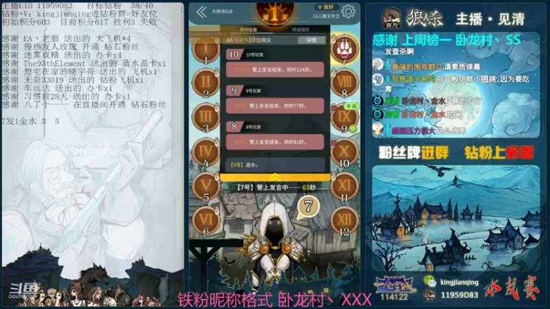 【2022-03-10 19点场】见清king：激情大师场#狼人杀官方#