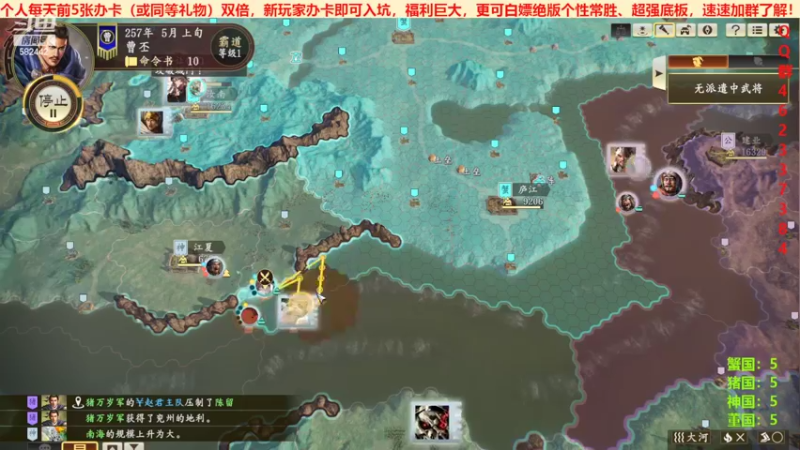 三国群英会反董卓联盟篇第十天02