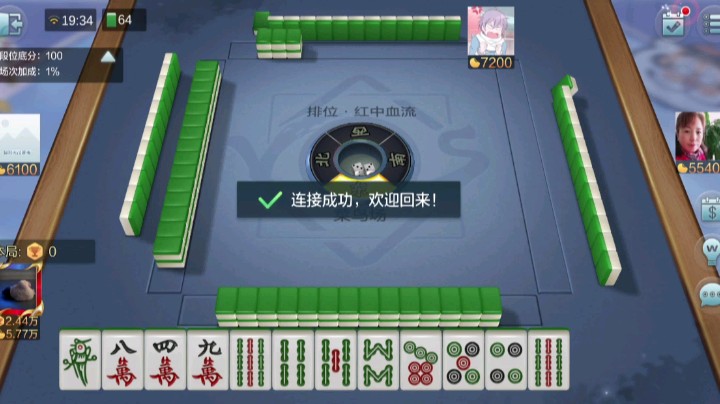 新手局1