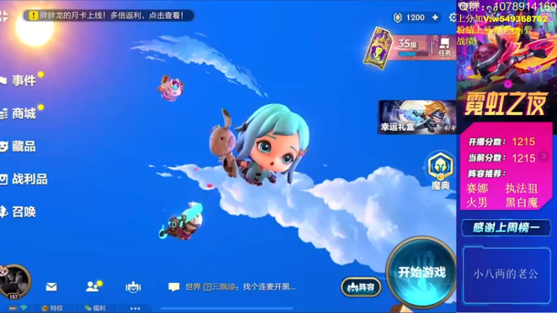 【2022-03-11 09点场】Double可乐：高分局强势阵容教学！！帮圆梦