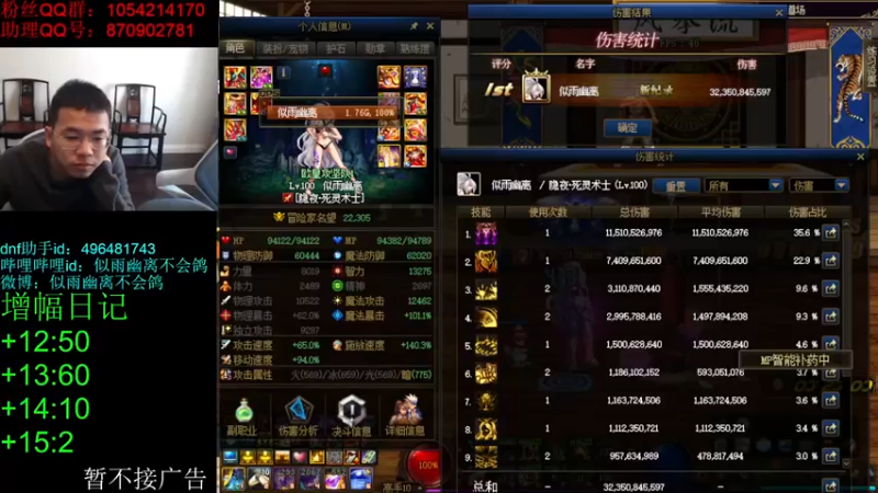 【2022-03-11 13点场】DNF似雨幽离：连续增幅一周有点小反胃yue