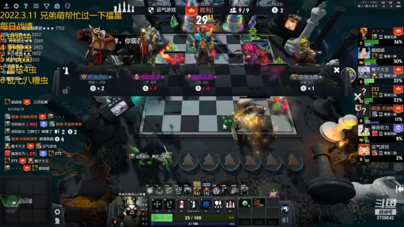 【2022-03-11 14点场】拾年丶老鼠哥：突然不习惯自走棋的按键了害