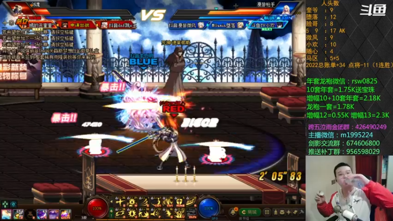 【2022-03-08 20点场】红眼小奎：顶级44+点将！！上号PK+++