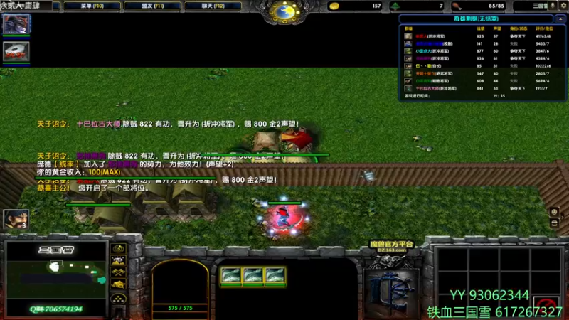 【2022-03-10 20点场】余贰人：3：三国雪