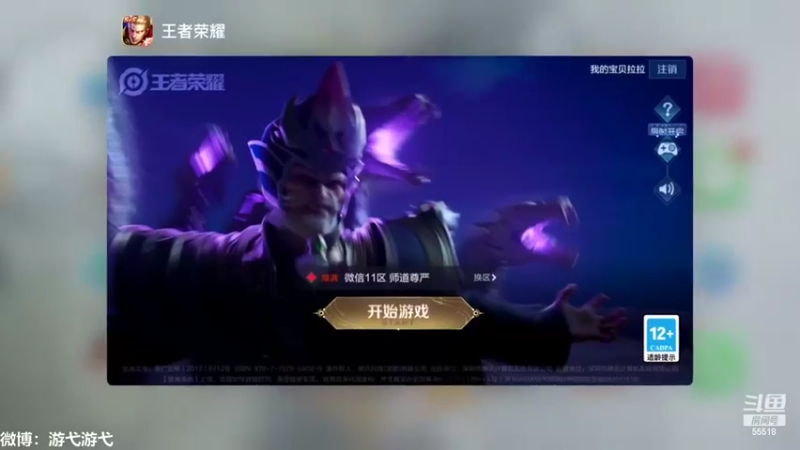 【2022-03-10 23点场】游弋：荣耀局单排国服夏洛特新皮肤