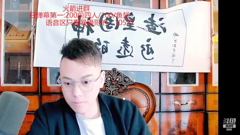 【2022-03-11 15点场】睡懵的渣皇：斗鱼欧气幸运直播间