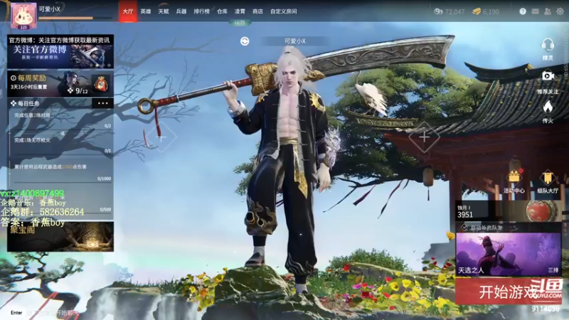 【2022-03-10 11点场】香蕉boy丶：香蕉boy：可上车打号