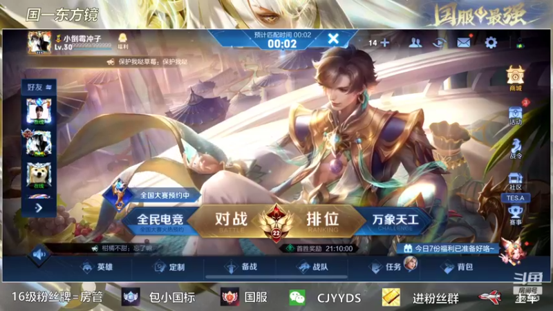 【2022-03-10 19点场】冲酱ccc：诸葛亮云缨打野冲国服！