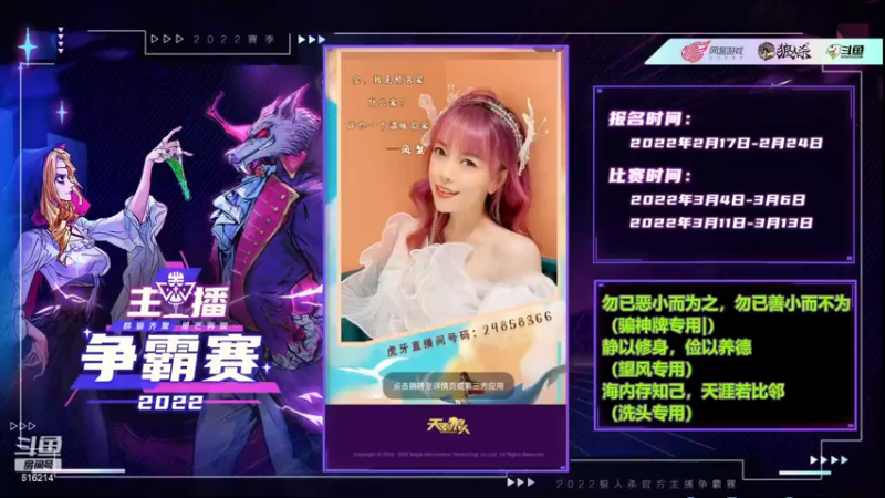 【2022-03-10 09点场】樱花丶君：#天天狼人杀#带水友打路人局