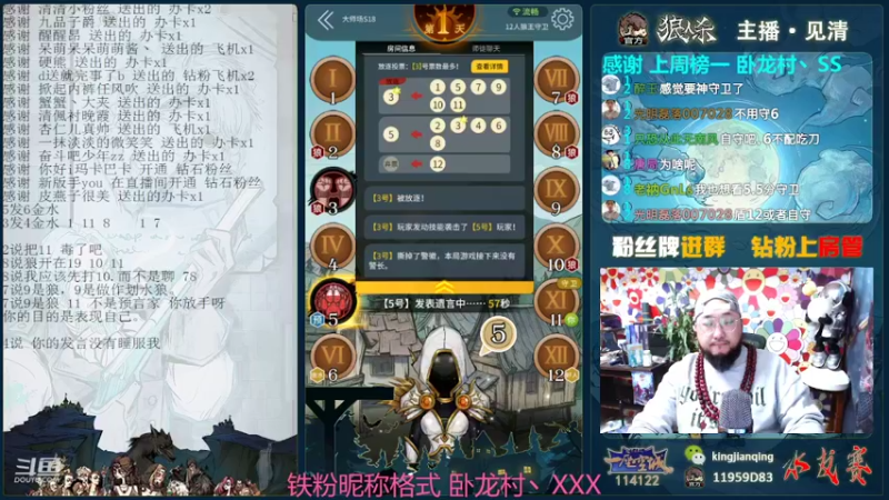 【2022-03-10 23点场】见清king：激情大师场#狼人杀官方#