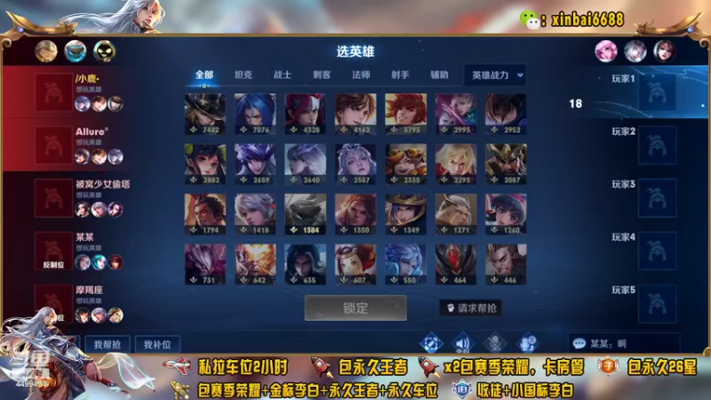 【2022-03-11 19点场】电竞信白丶：国服李白带粉包赢 有车位