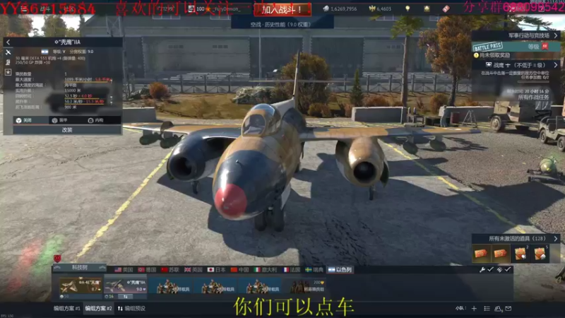 【2022-03-09 20点场】方头豹：战争雷霆国际服~