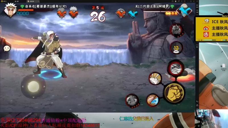 【2022-03-11 20点场】ice秋风：聊聊忍战奇拉比策划说！ 6866