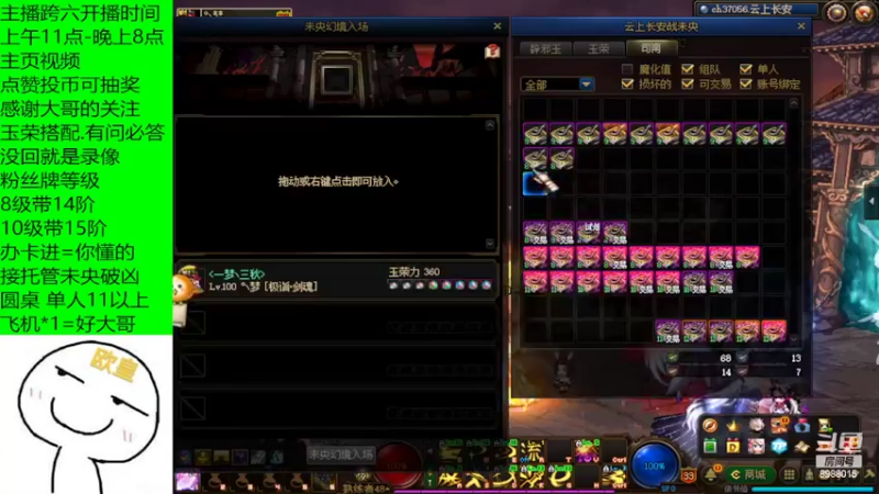 未央战神 10张9阶收益颇丰