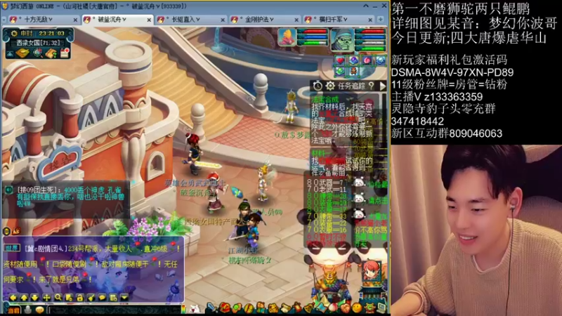 【2022-03-08 23点场】梦幻你波哥：新区4大唐四神兽