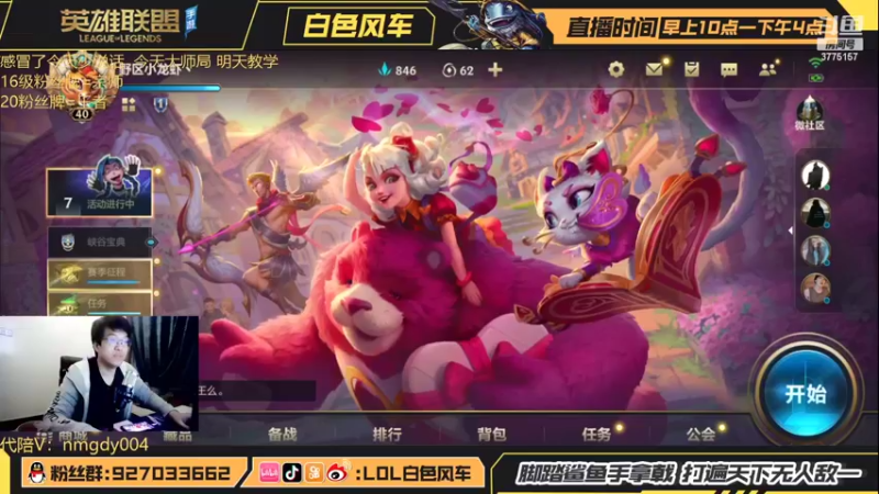 【2022-03-11 09点场】白色风车丶丶丶丶：T0武器打野教学！手游端游双第一！