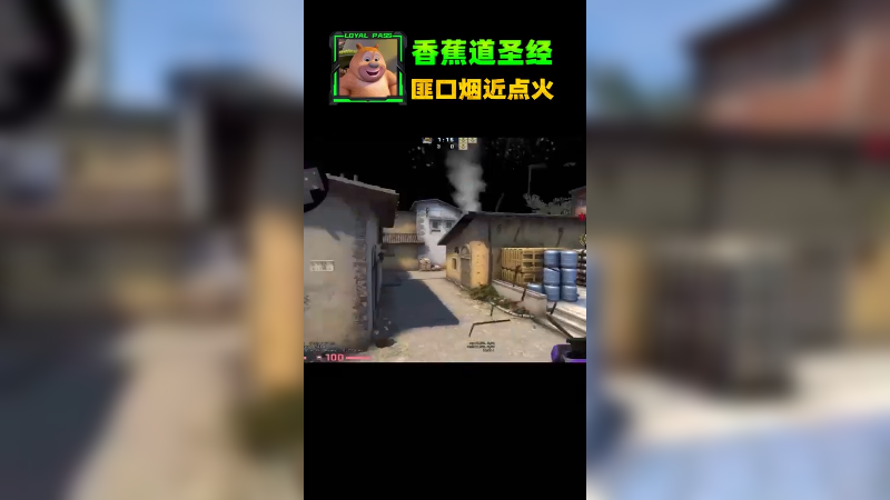 香蕉道经典圣经