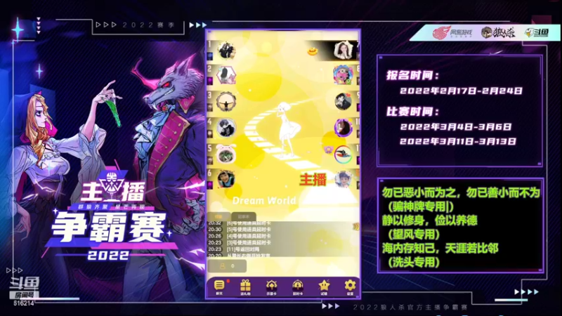 【2022-03-09 20点场】樱花丶君：#天天狼人杀#带水友打路人局