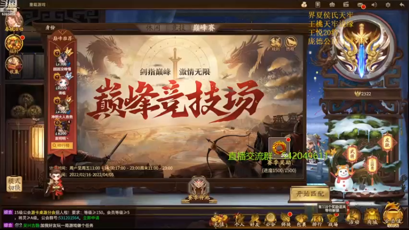 【2022-03-10 20点场】光栅圣泽：新赛季80将已更新到鱼吧