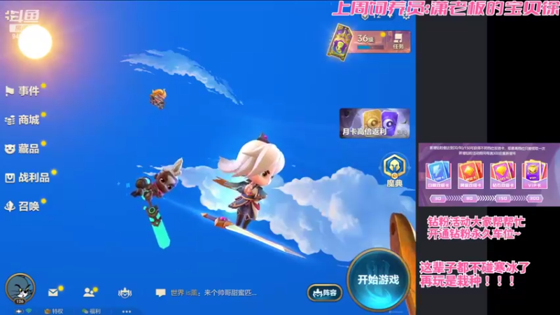 【2022-03-10 20点场】NB丶潇老板：今天是同桌的李~