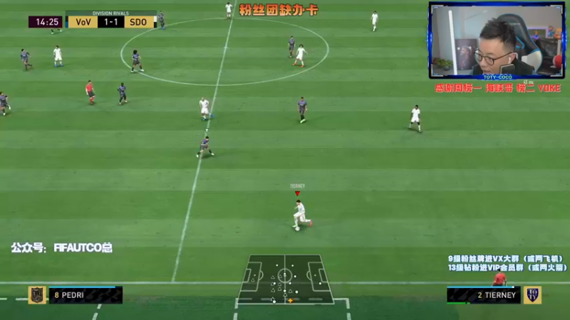 【2022-03-09 23点场】COCO花式FIFA：哪个时刻传奇能带我DR8胜？