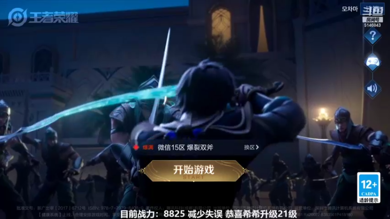 【2022-03-11 07点场】小啊鹏Zz：单排冲击101星 负战绩请举报