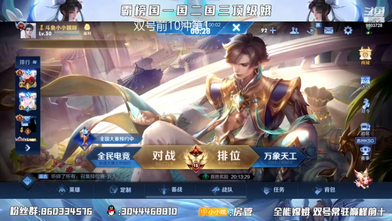 【2022-03-10 20点场】小小娥1：重生之巅峰赛怎么输！