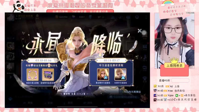 【2022-03-10 14点场】睡懵的兽宝：坑哭队友的365天