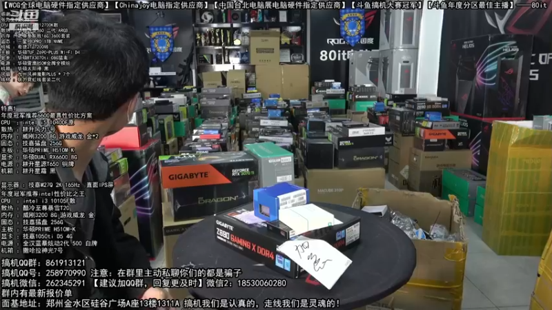 【2022-03-11 09点场】80it电脑网：郑州80it：3.8女神节电脑活动开启