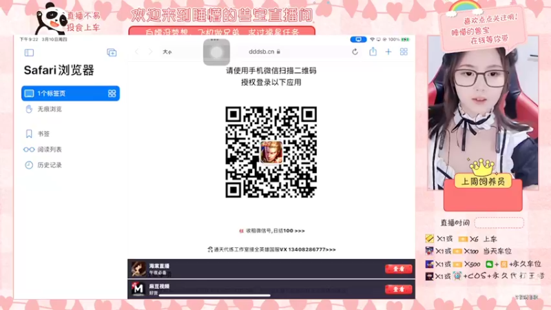 【2022-03-10 21点场】睡懵的兽宝：坑哭队友的365天