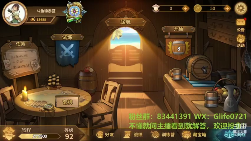 【2022-03-11 15点场】锦泰蓝YonHen：冒险公社教学精讲