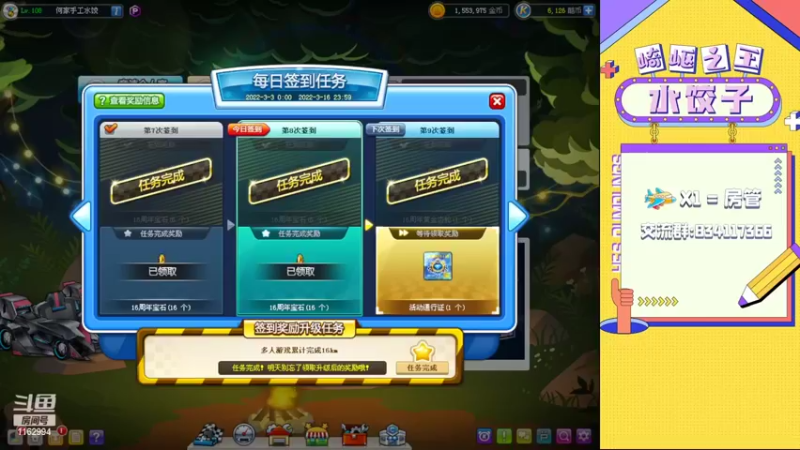 【2022-03-10 23点场】水饺子丶：水饺：晚上好！！！