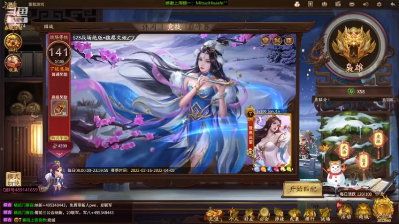 【2022-03-10 16点场】肥猪go：十周年国战开搞