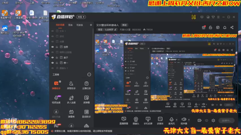 【2022-03-10 19点场】天津大文盲：艾尔登法环吟游诗人