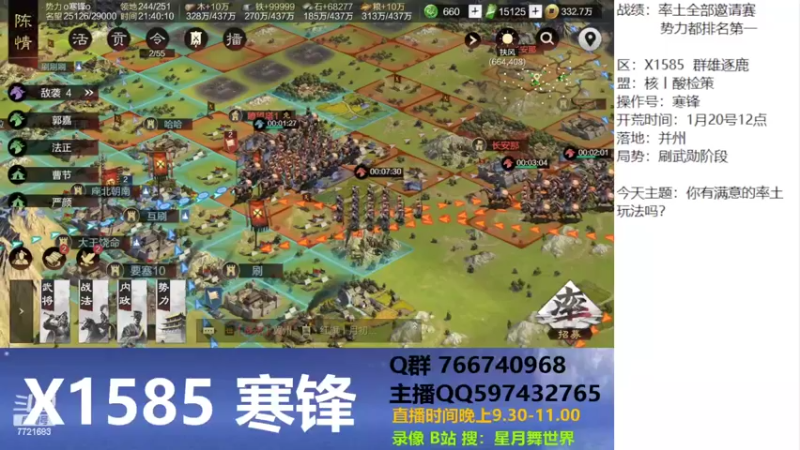 【2022-03-10 21点场】星月舞世界：兵合车错开荒第一天