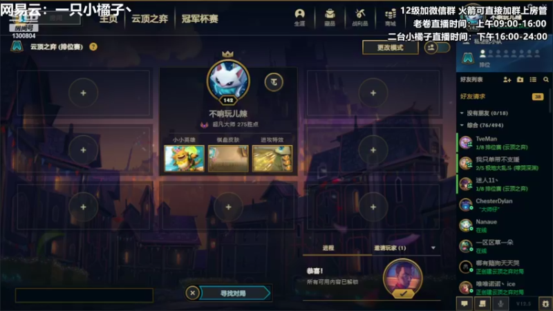 【2022-03-10 22点场】卷子丶：好好上分，绝不摆烂！！！