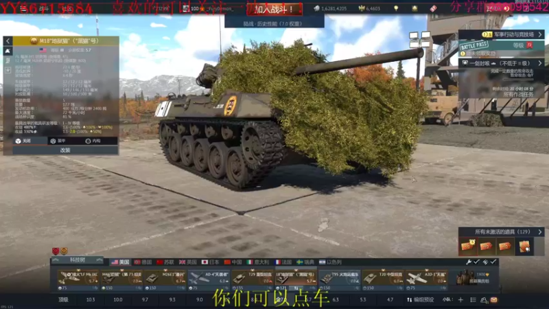 【2022-03-10 20点场】方头豹：战争雷霆国际服~