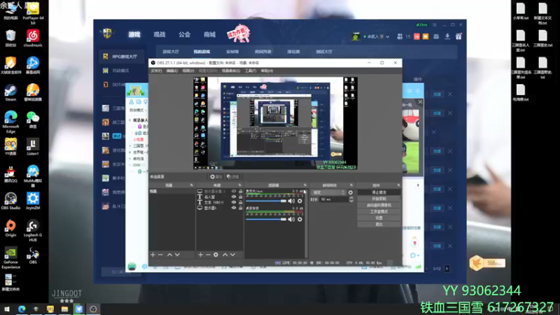 【2022-03-10 12点场】余贰人：3：三国雪