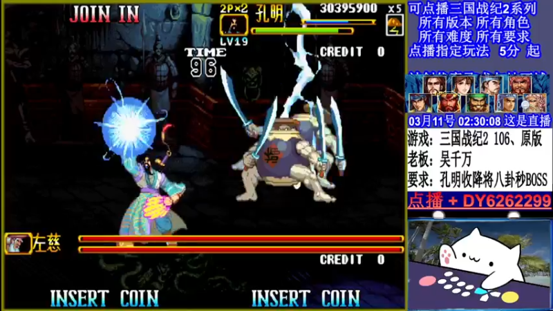 【2022-03-11 02点场】黑岩礁的直播间：三国战纪2全版本，全能