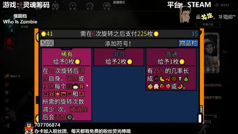 【2022-03-09 00点场】疯狂续命：灵魂筹码 铛铛铛~