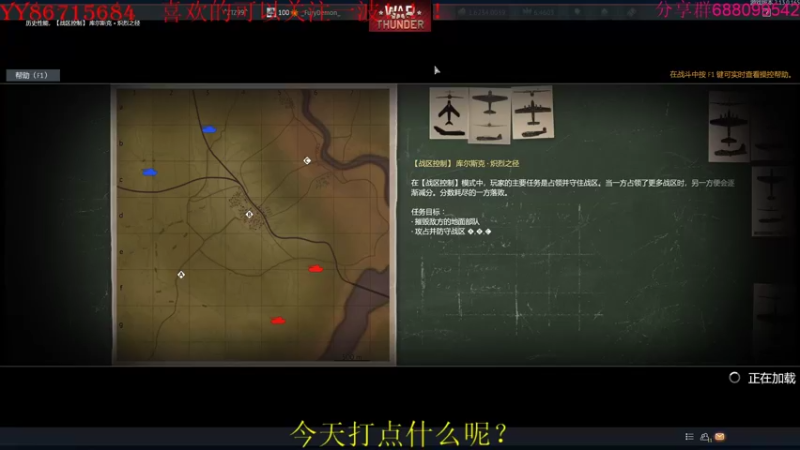 【2022-03-08 22点场】方头豹：战争雷霆国际服~