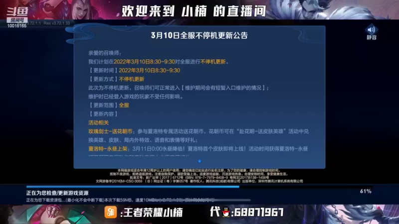 【2022-03-10 19点场】小楠ouo：【小楠】赛季中巅峰必冲第一