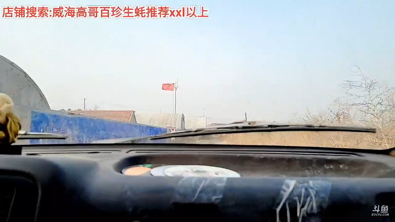 【户外】威海高哥587997的精彩时刻 20220311 15点场