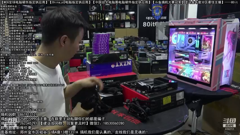 【2022-03-11 05点场】80it电脑网：郑州80it：3.8女神节电脑活动开启
